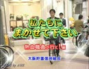 WebCM「私たちにまかせてください　熱血職員が行く！」編 (2010年)