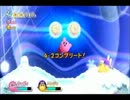 【星のカービィWii】二人でごり押し実況【part5 前半】