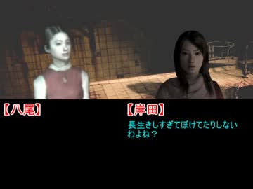 SIREN人狼　Final Game～4日目～