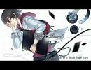 【歌ってみた】Black Board【Emil】