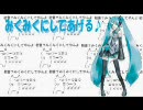 みっくみくにしてやんよを歌ってみた