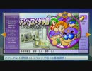 【パワプロ2011】サクセスアンドロメダ学園高校BGM