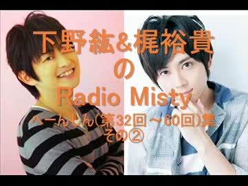 下野紘&梶裕貴　即興ドラマ　 「昨日の夜何してた？」「夏の夜」