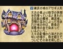 ダウンロードステージでも爆発したいから【プリニー】を実況４