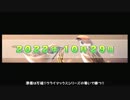 【テケトープレイ動画】パワプロ２０１１マイライフ その３３９【３１】