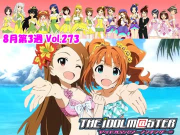週刊アイドルマスターランキング12年8月第３週