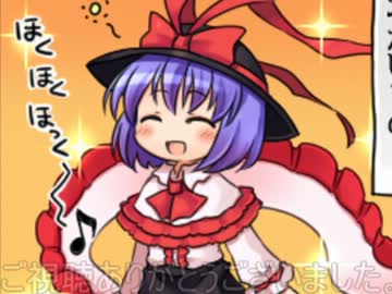 【東方】　しあわせびより