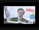 【在特会】 ８・１４　ペクチョン・ウ街宣　in岐阜　ダイジェスト