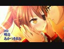 流星のアーカディア (OP movie プロトタイプ版)