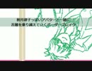 【ＢＢＡＢ】律っちゃんと一緒　その４９【Ａ２全国ダリーヤ】