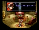 名作ゲームをプレイするぞ！ 「Xenogears～ゼノギアス～」 Part17