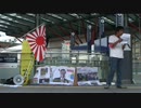 ③【在特会】 ８・１４　ペクチョン・ウ街宣　in岐阜　LONG　３/３