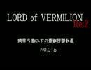 【LOV】 勝率5割以下の悪戦苦闘動画016