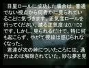 ソロプレイミニシナリオ 山里の神6