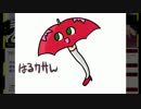 春香さんぽいなにかを描いてMMDモデルにしてもらおう！【春香似12】