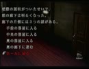 【実況】三人寄れば髑髏だって怖くない part20