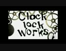 【歌ってみた】clock lock works【リコ☆×ふぶき】