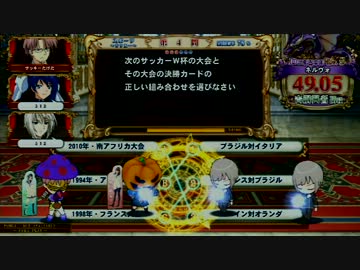 【QMA】「第一回アップル杯」決勝戦