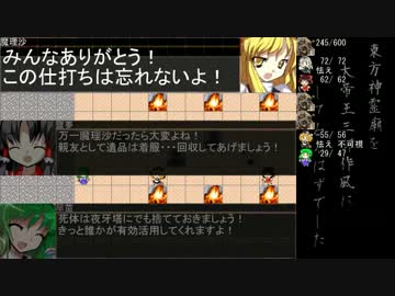 【D&D他】紅魔外伝2:東方神霊廟を大帝王三部作風にしてみるはずでした他