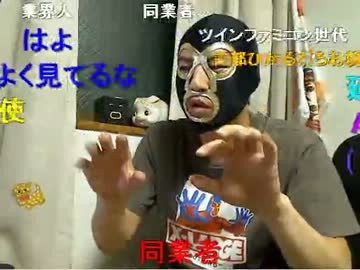 暗黒放送Ｐお土産を受け取ってくれなかったから自分で持ち帰った放送1/2