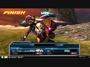 【EXVSFB】都内某所シャッフル大会２Part5 【2012年8月18日】