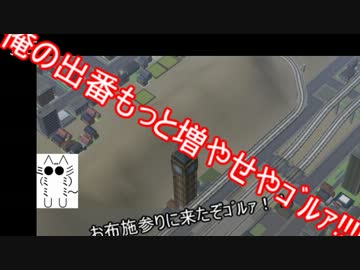 〈A列車で行こう８〉　とある北桜の開発日記　最終回