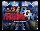 【実況】 バトルスタジアムD.O.N part1