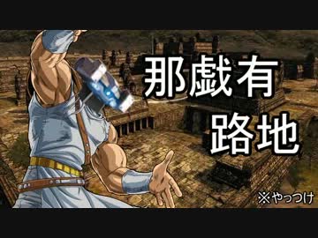 【S5】かたいよ！！ロージーさん04　～那戯有路地～【戦支】