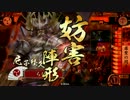 戦国大戦 帰城！帰城！さっさと帰城！！68（正一位C）
