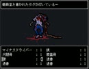 【実況】いちろ少年忌憚 Part5