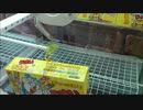 UFOキャッチャー 15 Seconds☆　うまい棒チャレンジ