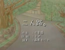 【初音ミク】二人路。【オリジナル曲】