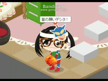 私達の願い・・・inアメーバピグ