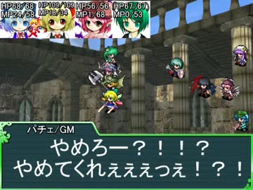 大妖精のソードワールド2.0【18-13】