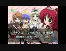 【パチスロ ToHeart2】設定推測 環 編 Part.9（last）
