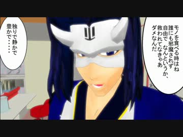 【第９回MMD杯本選】聖上のグルメ