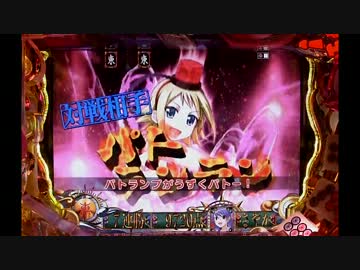 【パチンコ】CR麻雀物語～麗しの８テンパイ乙女～