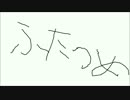 音ゲしかやったことないけど作曲してみた　その２
