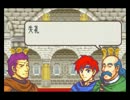 ほぼ初見！ファイアーエムブレム～封印の剣～〔実況プレイ〕  8章-1
