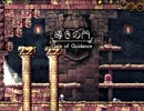 【リメイクPC版】LA-MULANAをないもの縛り実況プレイpart2