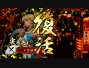 【下手でも】もったりと正１目指す　その９【めげない】