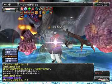 【FF11】神竜 臼ソロ やまびこ聖水のみ使用