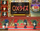 サークル、魔龍討伐戦メインで頑張るQMA賢者の扉動画（その2)