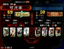 【三国志大戦3.594_B】104.取り立て(群単)ＶＳ英知機略(魏単)
