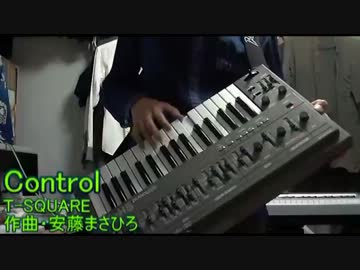 【演奏してみた】CONTROL / T-SQUARE 【ROLAND SH-101】
