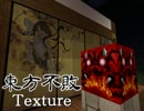 【MineCraft】リアル和風建築用テクスチャの配布告知【東方不敗】