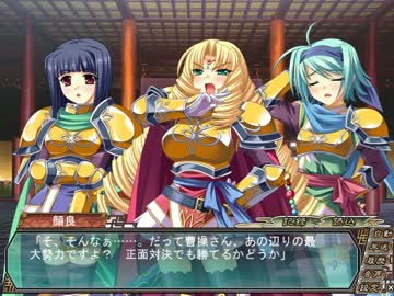 真・恋姫†無双 　魏√　 part43