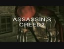 関西の暗殺者が『アサクリ２』実況プレイ　その十一