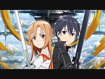 【MAD】SAO「夢を信じて」