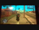 GTA　SA　適当にプレイ